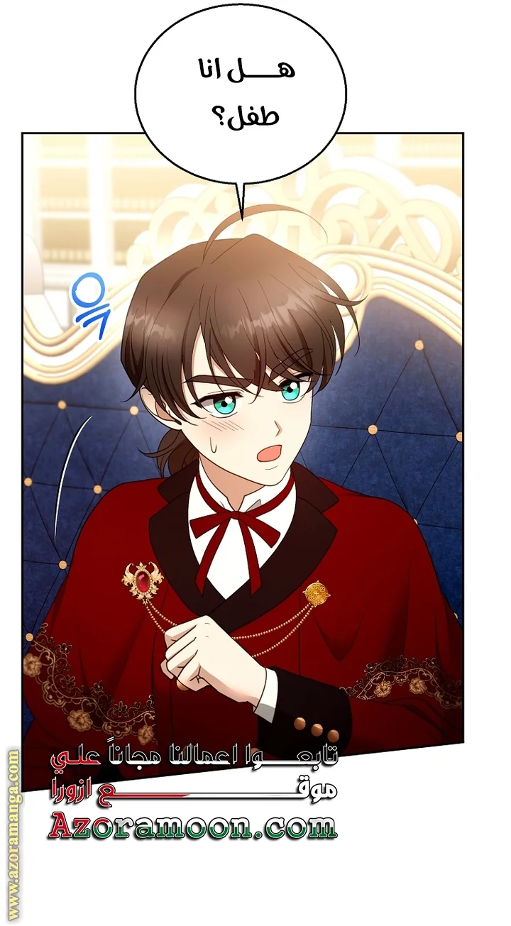 Read I Am Trying To Divorce My Villain Husband, But We Have A Child AR Manga Online