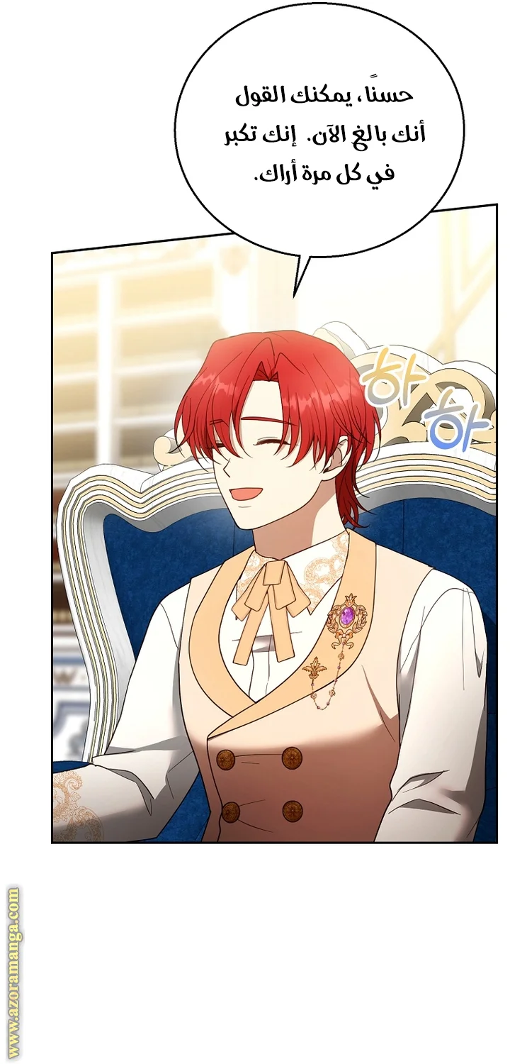 Read I Am Trying To Divorce My Villain Husband, But We Have A Child AR Manga Online