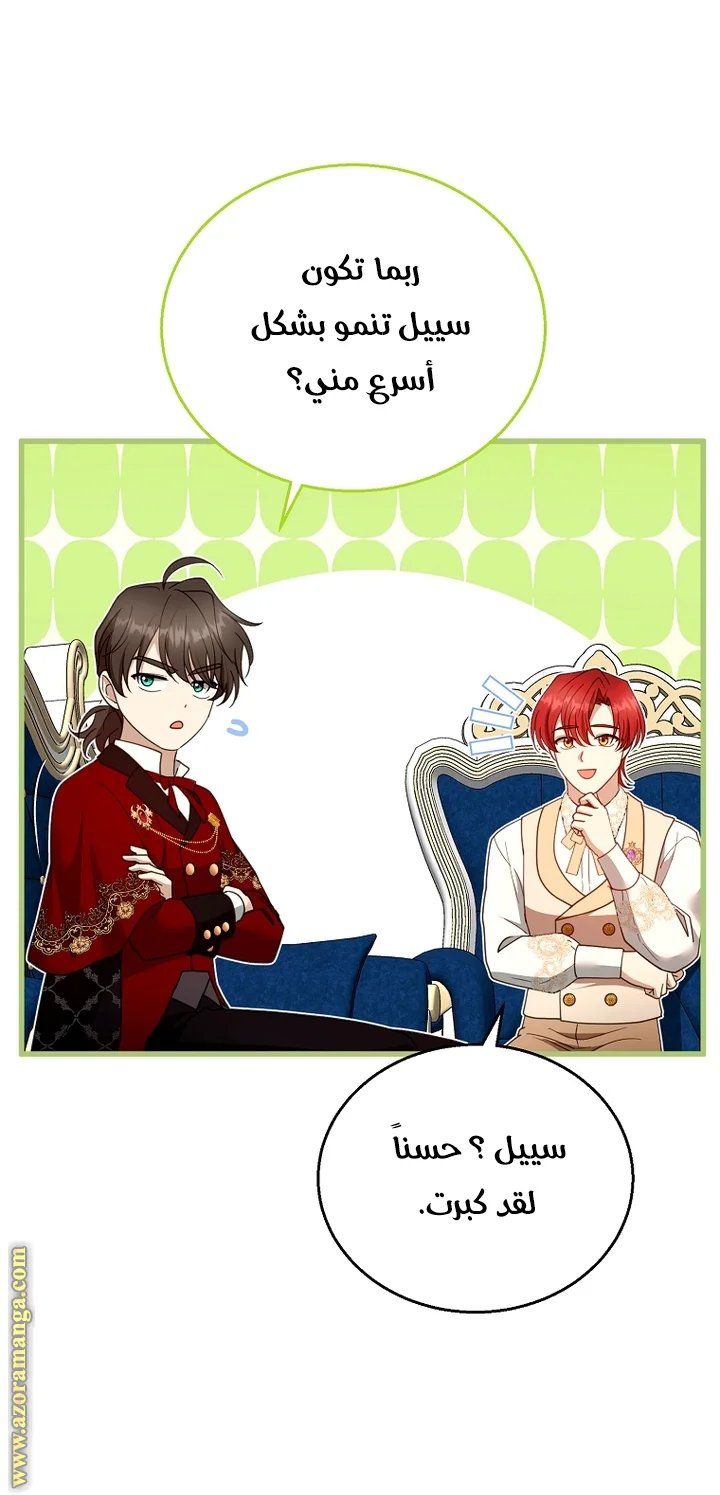 Read I Am Trying To Divorce My Villain Husband, But We Have A Child AR Manga Online