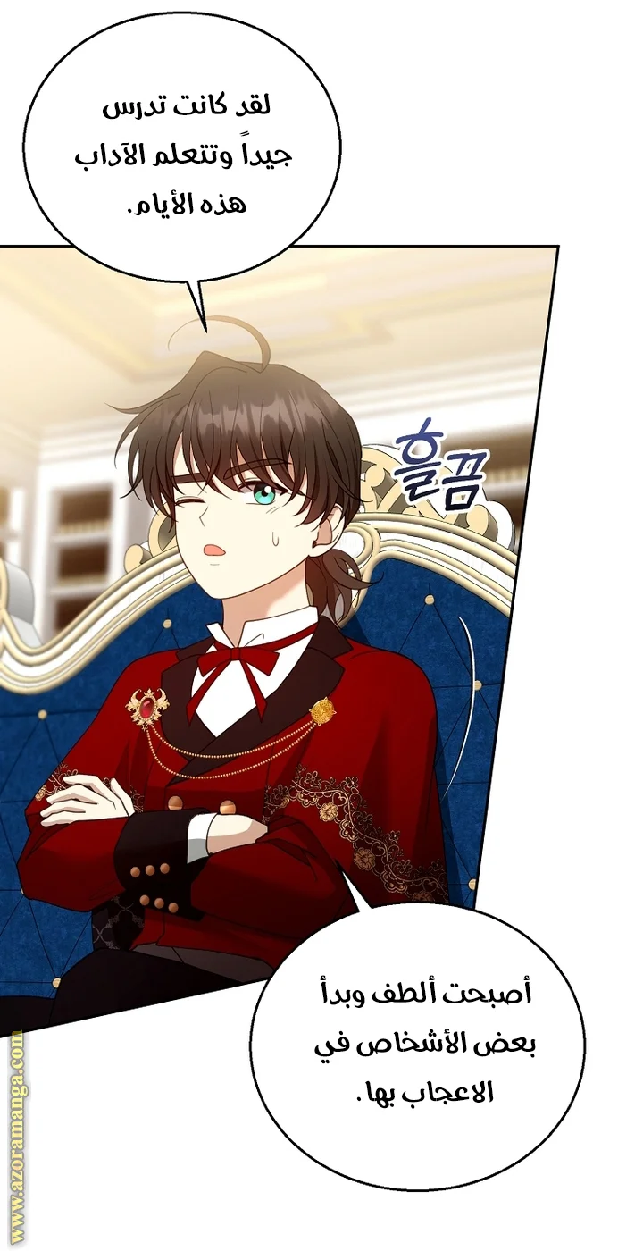 Read I Am Trying To Divorce My Villain Husband, But We Have A Child AR Manga Online
