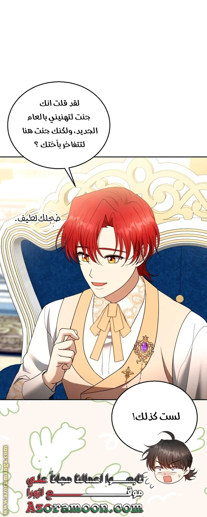 Read I Am Trying To Divorce My Villain Husband, But We Have A Child AR Manga Online