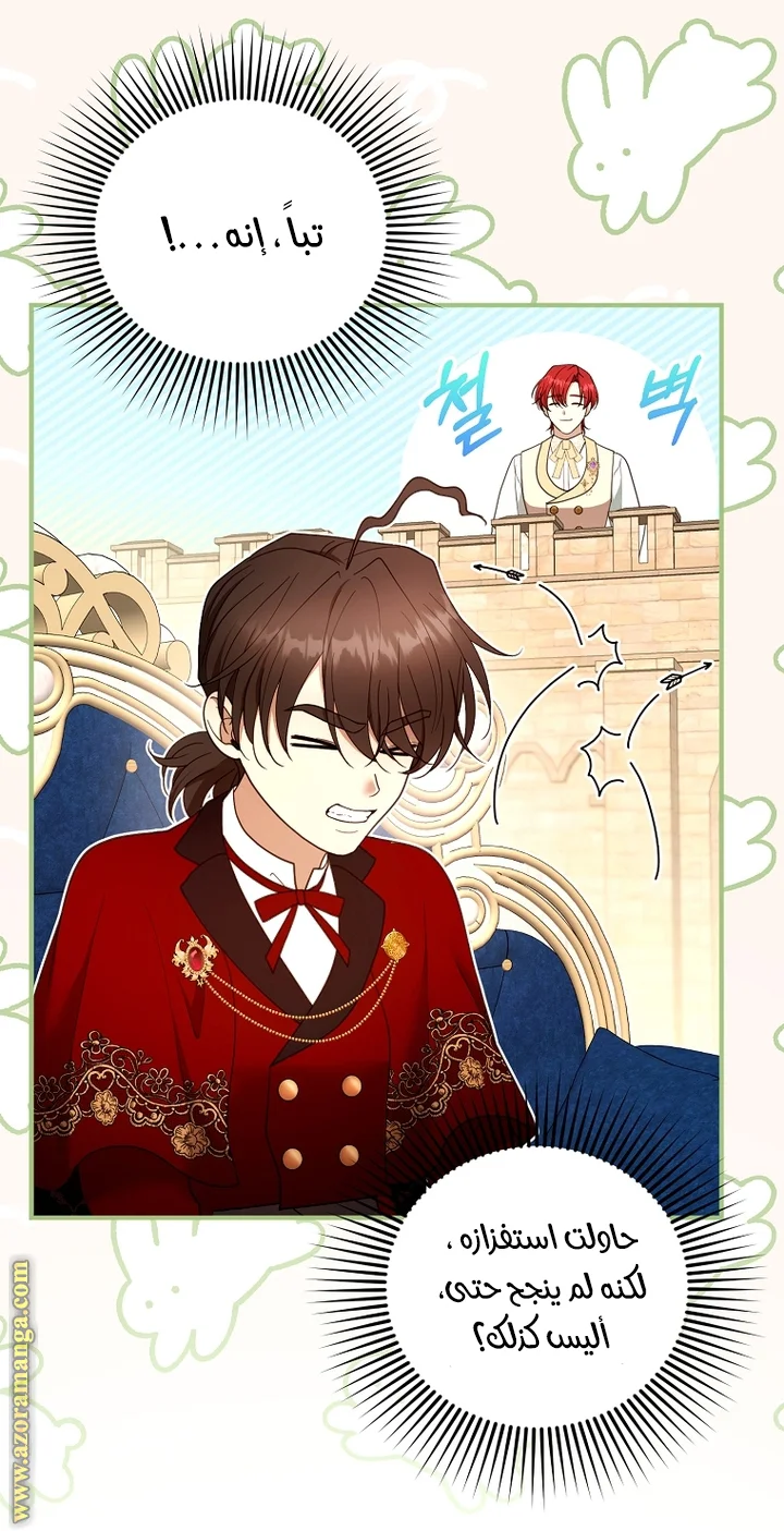 Read I Am Trying To Divorce My Villain Husband, But We Have A Child AR Manga Online