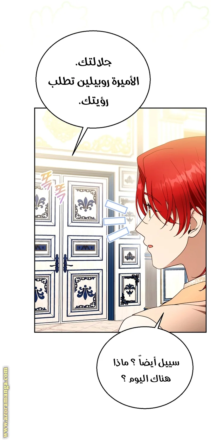 Read I Am Trying To Divorce My Villain Husband, But We Have A Child AR Manga Online