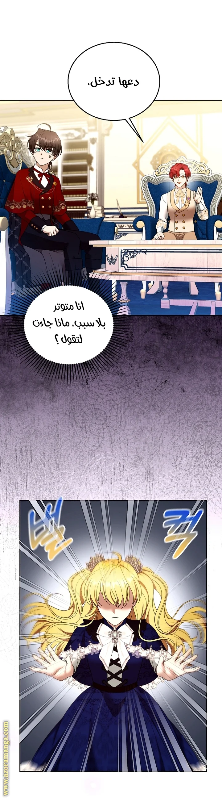 Read I Am Trying To Divorce My Villain Husband, But We Have A Child AR Manga Online