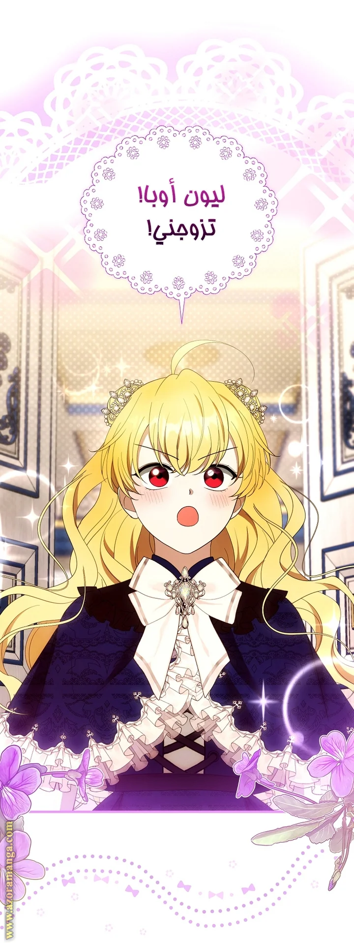 Read I Am Trying To Divorce My Villain Husband, But We Have A Child AR Manga Online