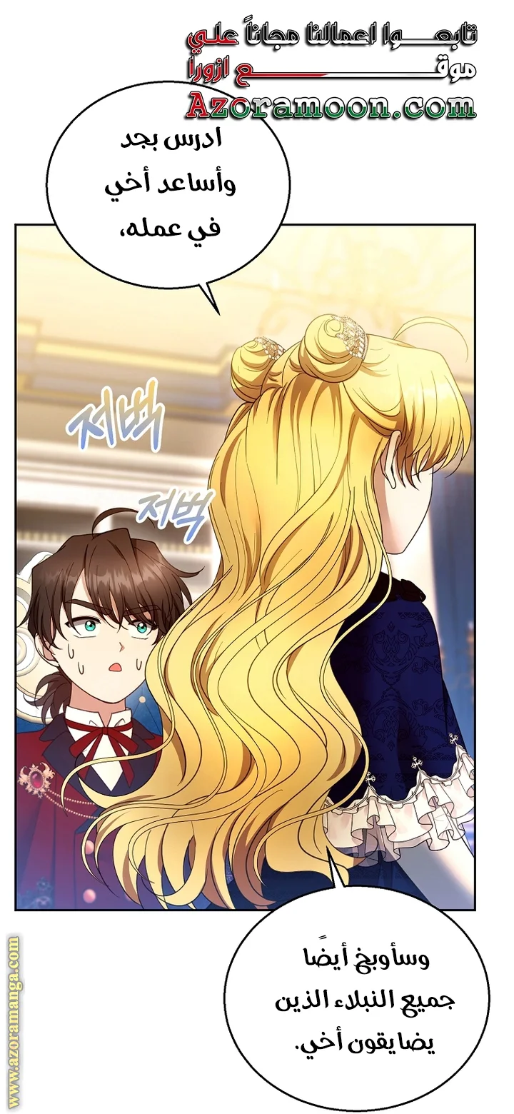 Read I Am Trying To Divorce My Villain Husband, But We Have A Child AR Manga Online