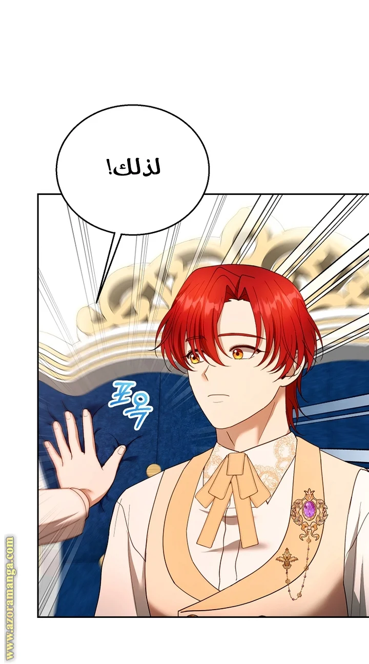 Read I Am Trying To Divorce My Villain Husband, But We Have A Child AR Manga Online