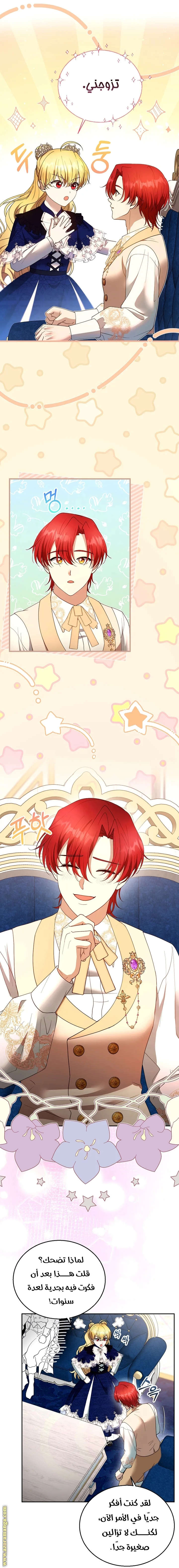 Read I Am Trying To Divorce My Villain Husband, But We Have A Child AR Manga Online