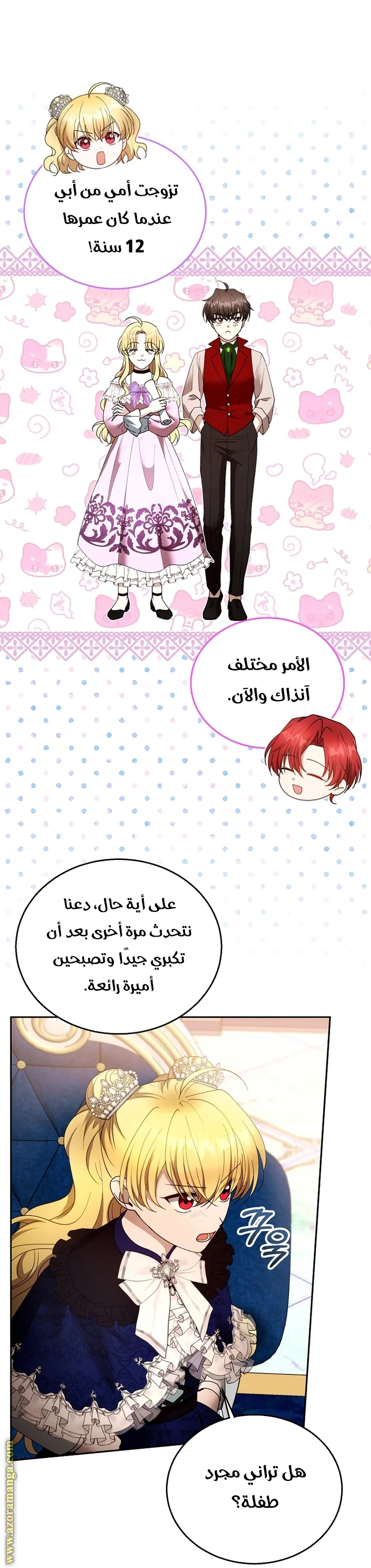 Read I Am Trying To Divorce My Villain Husband, But We Have A Child AR Manga Online