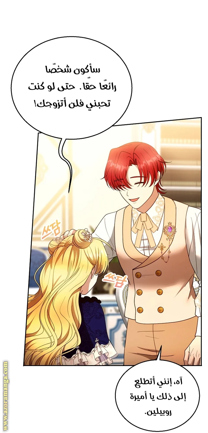 Read I Am Trying To Divorce My Villain Husband, But We Have A Child AR Manga Online