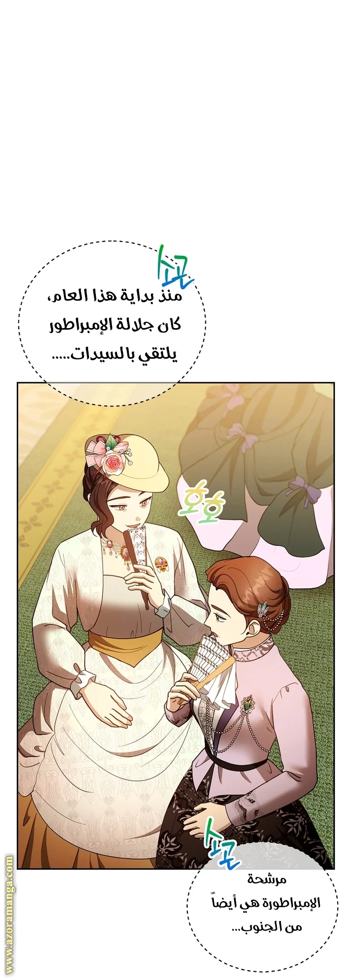 Read I Am Trying To Divorce My Villain Husband, But We Have A Child AR Manga Online