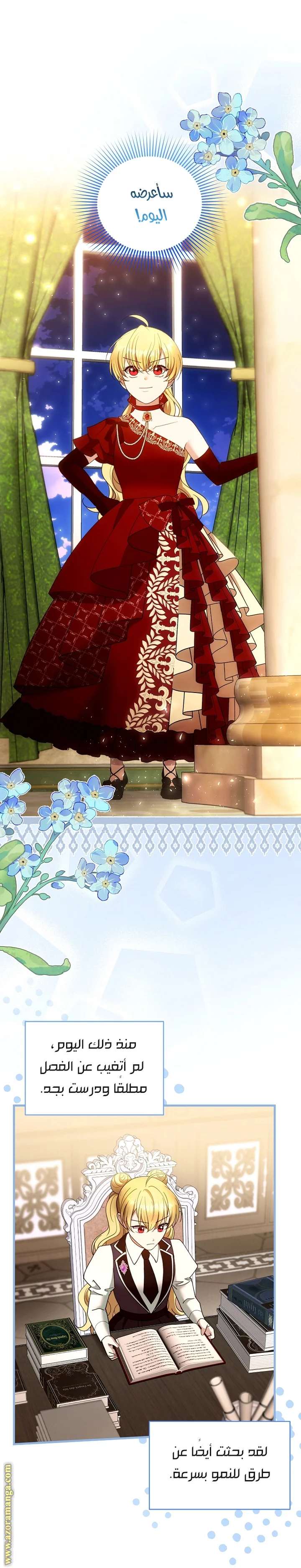 Read I Am Trying To Divorce My Villain Husband, But We Have A Child AR Manga Online