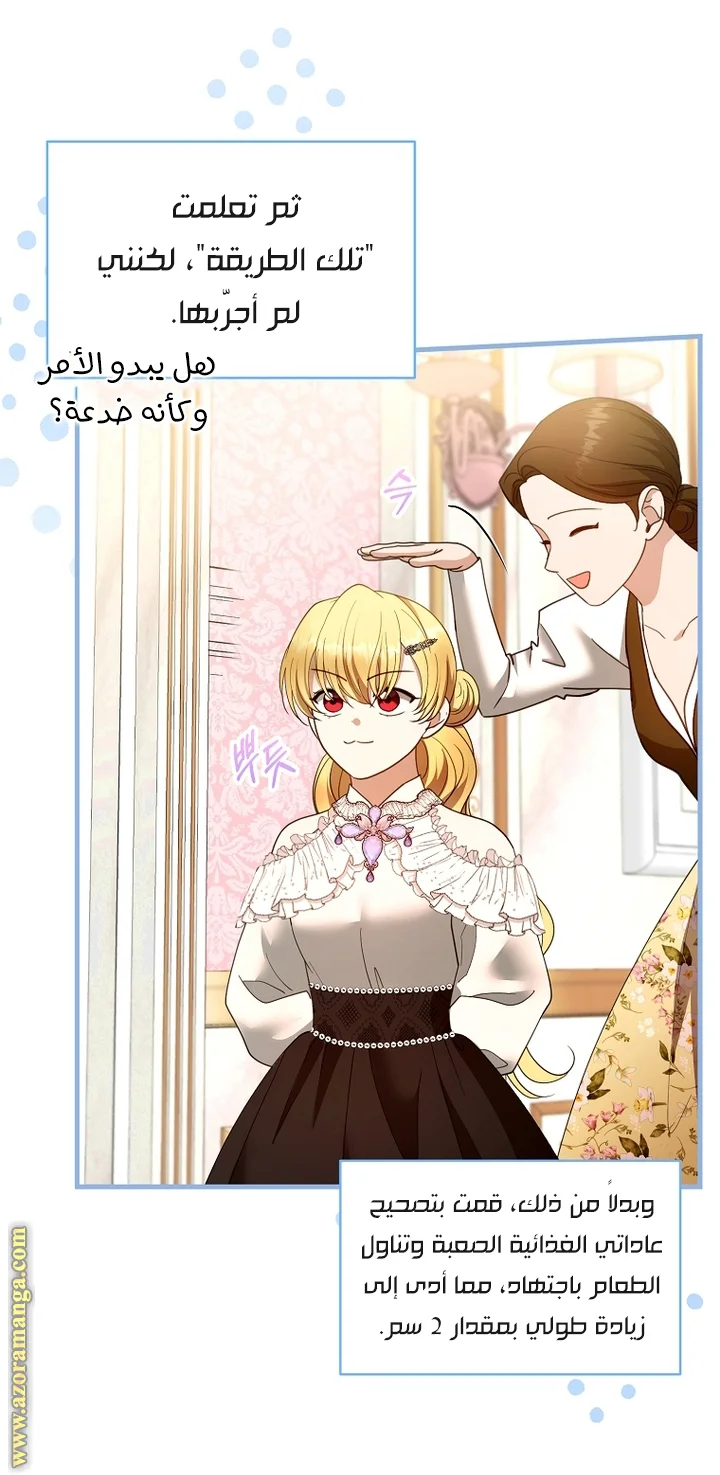 Read I Am Trying To Divorce My Villain Husband, But We Have A Child AR Manga Online