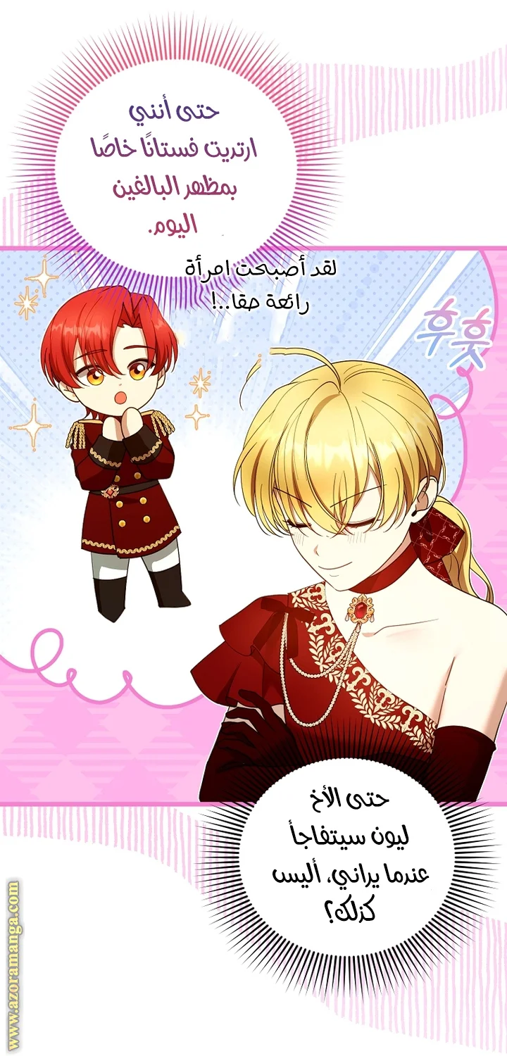 Read I Am Trying To Divorce My Villain Husband, But We Have A Child AR Manga Online