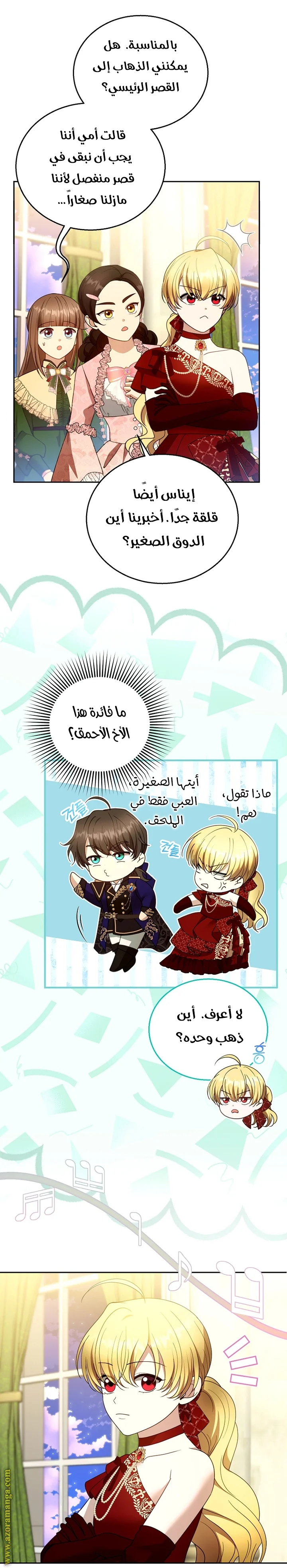 Read I Am Trying To Divorce My Villain Husband, But We Have A Child AR Manga Online
