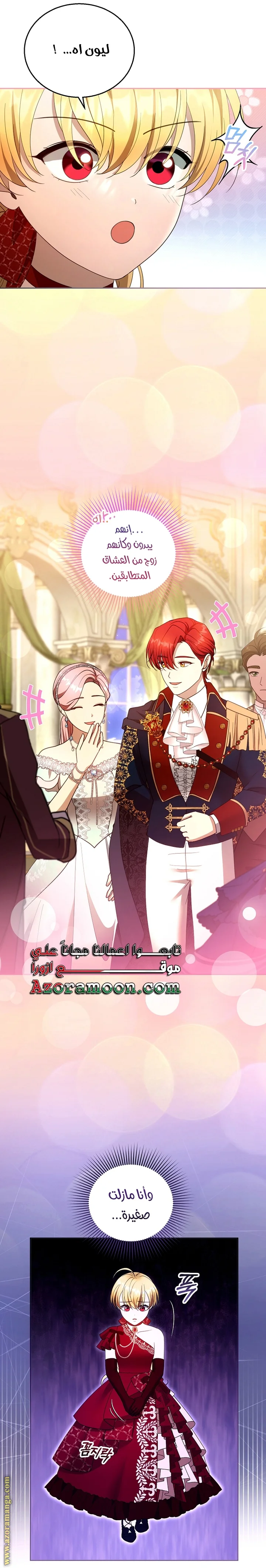 Read I Am Trying To Divorce My Villain Husband, But We Have A Child AR Manga Online
