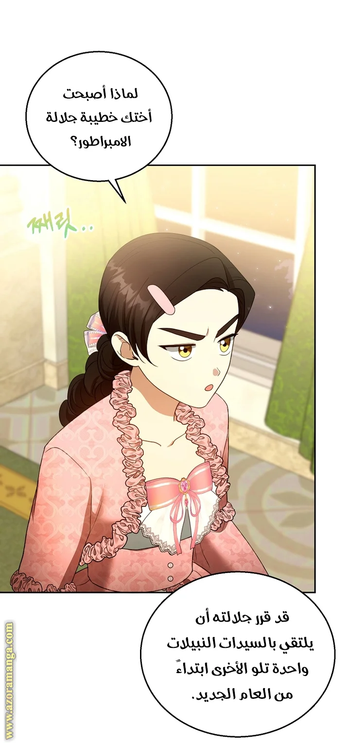 Read I Am Trying To Divorce My Villain Husband, But We Have A Child AR Manga Online