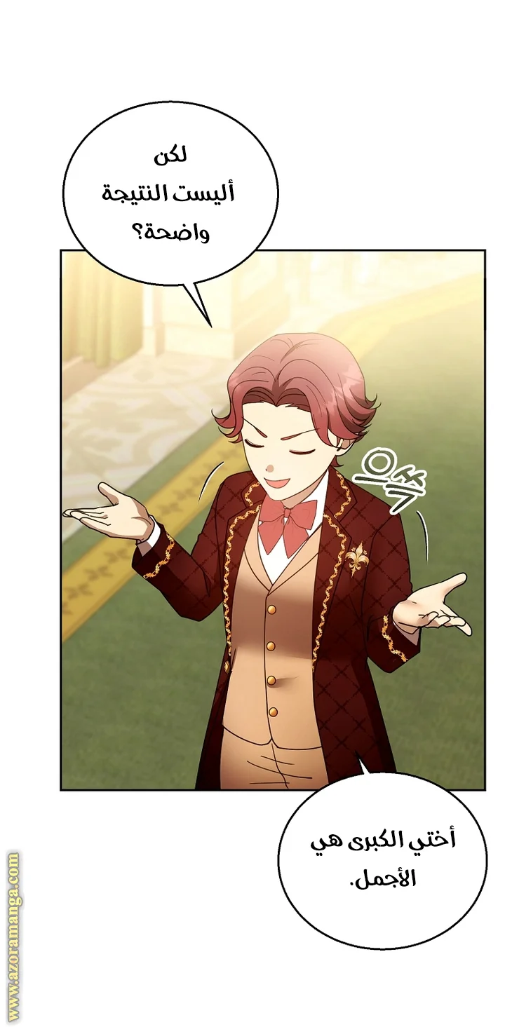 Read I Am Trying To Divorce My Villain Husband, But We Have A Child AR Manga Online