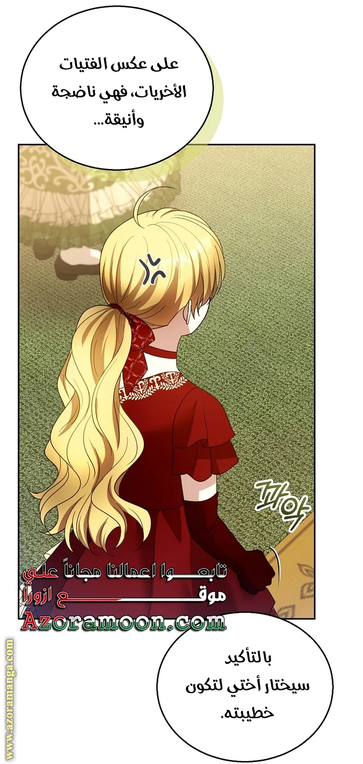 Read I Am Trying To Divorce My Villain Husband, But We Have A Child AR Manga Online