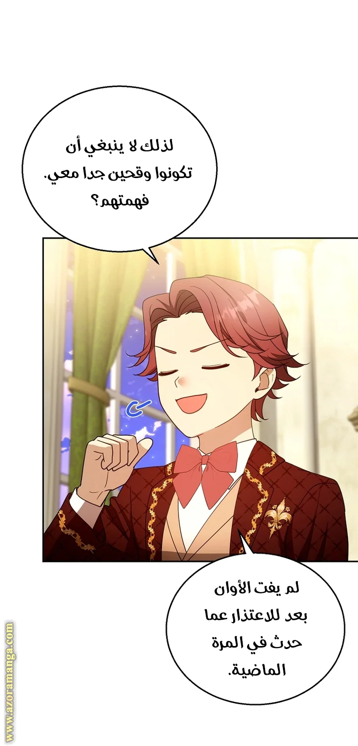Read I Am Trying To Divorce My Villain Husband, But We Have A Child AR Manga Online