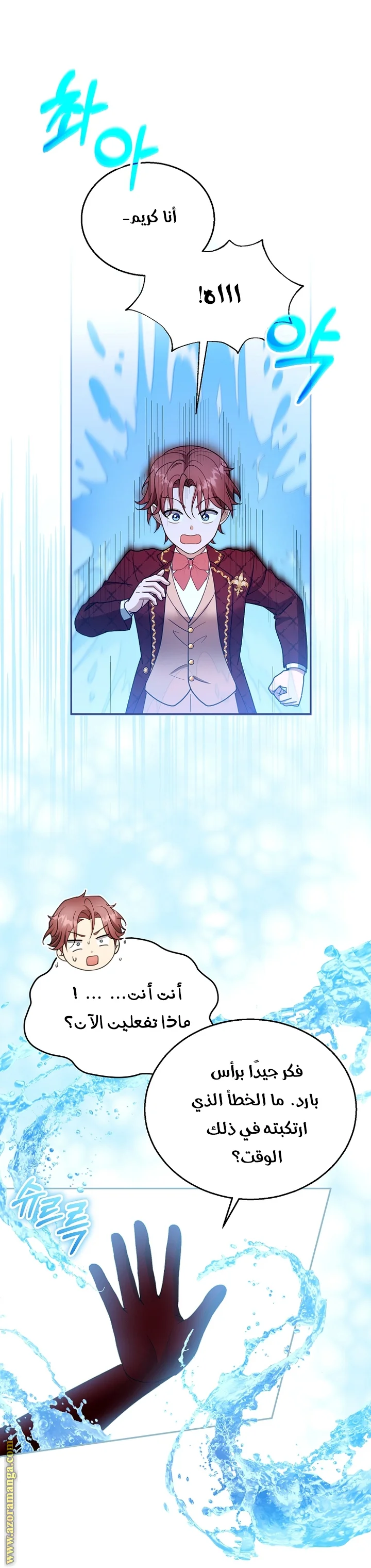 Read I Am Trying To Divorce My Villain Husband, But We Have A Child AR Manga Online