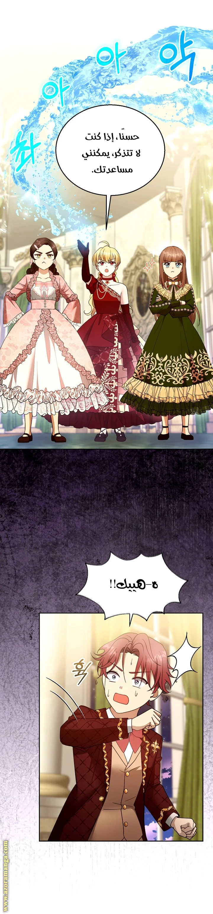 Read I Am Trying To Divorce My Villain Husband, But We Have A Child AR Manga Online
