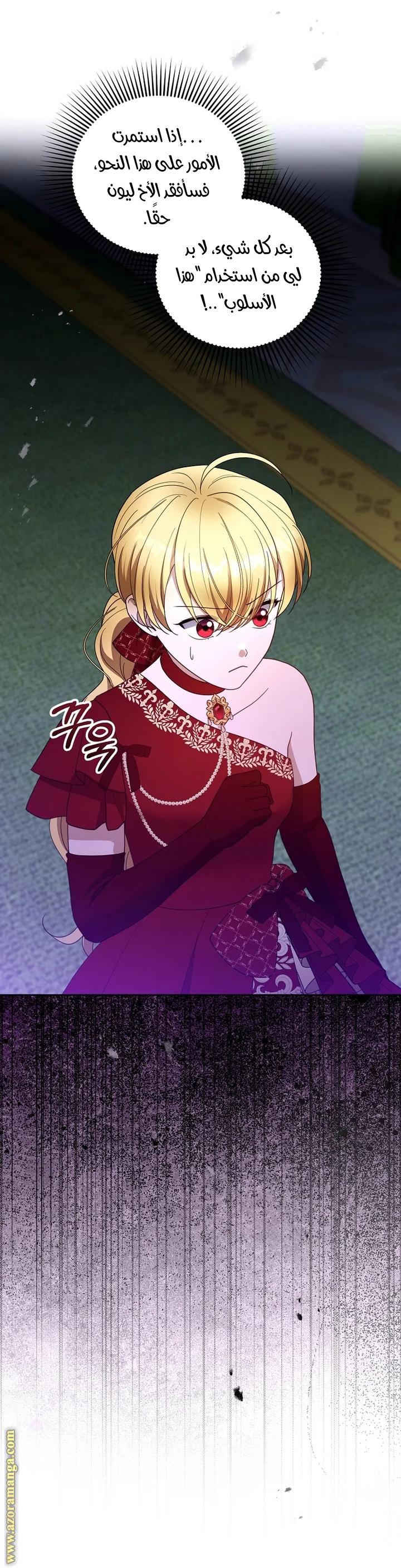 Read I Am Trying To Divorce My Villain Husband, But We Have A Child AR Manga Online