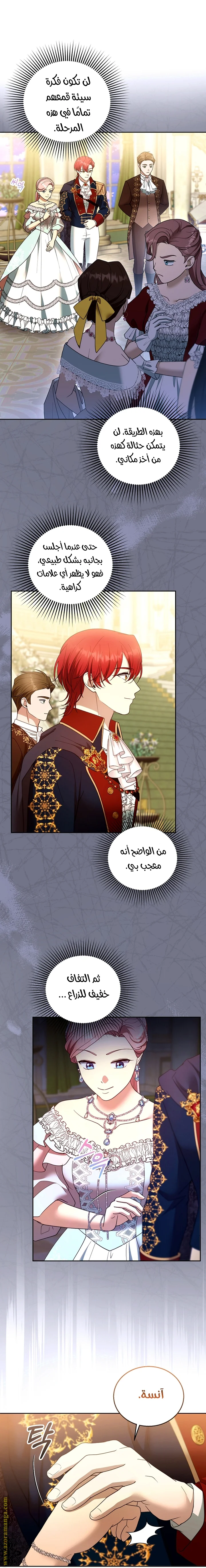 Read I Am Trying To Divorce My Villain Husband, But We Have A Child AR Manga Online