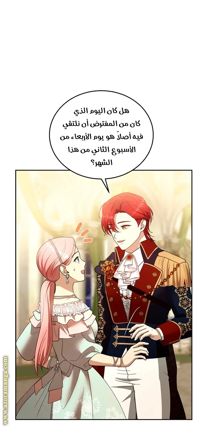 Read I Am Trying To Divorce My Villain Husband, But We Have A Child AR Manga Online