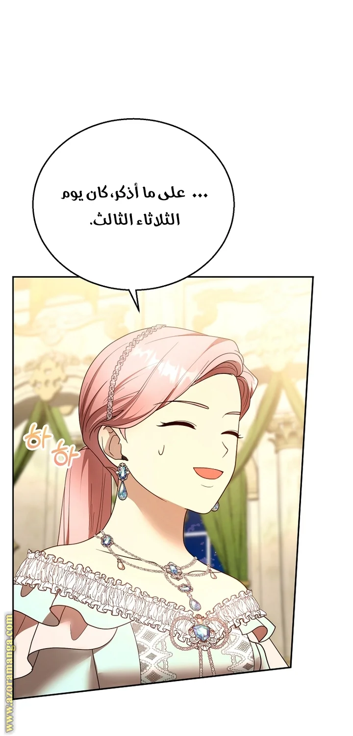Read I Am Trying To Divorce My Villain Husband, But We Have A Child AR Manga Online