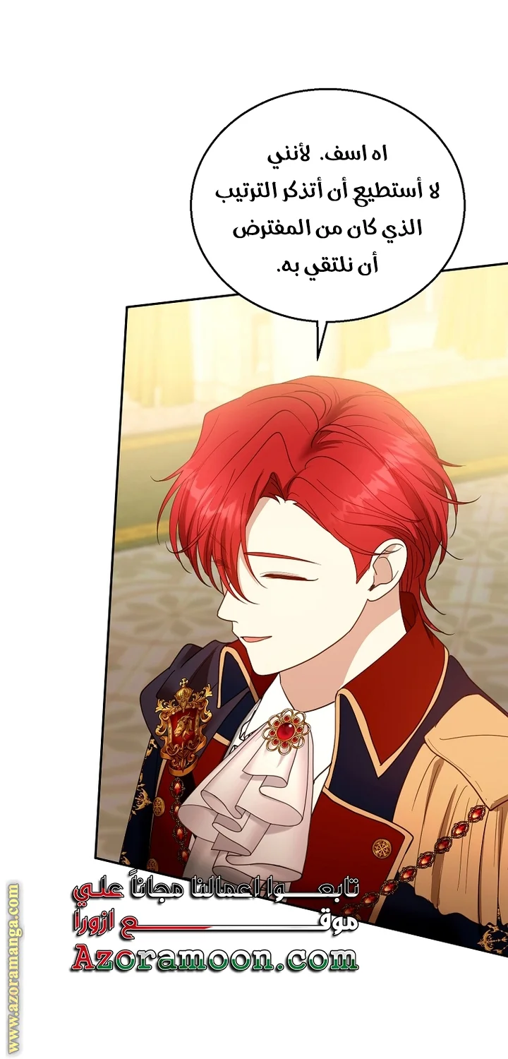 Read I Am Trying To Divorce My Villain Husband, But We Have A Child AR Manga Online