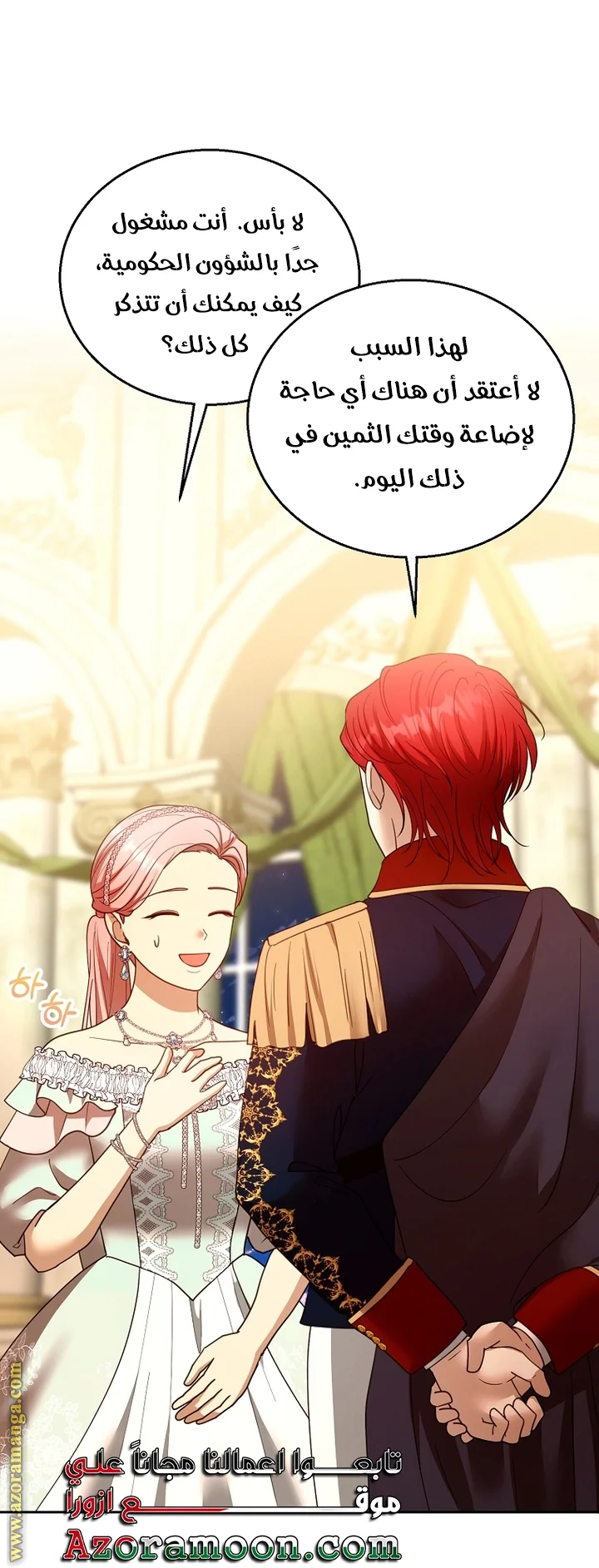 Read I Am Trying To Divorce My Villain Husband, But We Have A Child AR Manga Online