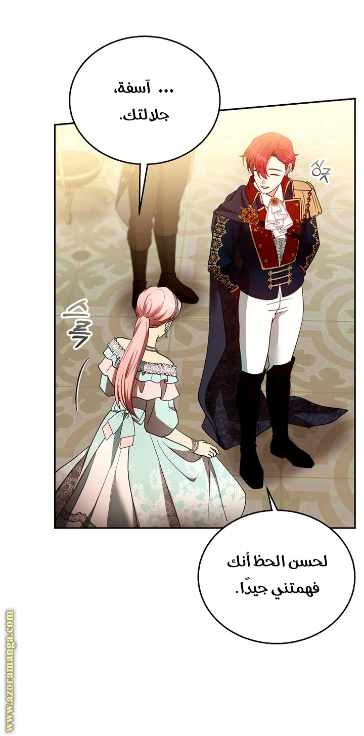 Read I Am Trying To Divorce My Villain Husband, But We Have A Child AR Manga Online