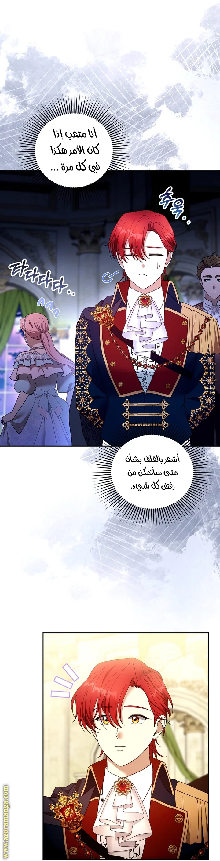 Read I Am Trying To Divorce My Villain Husband, But We Have A Child AR Manga Online