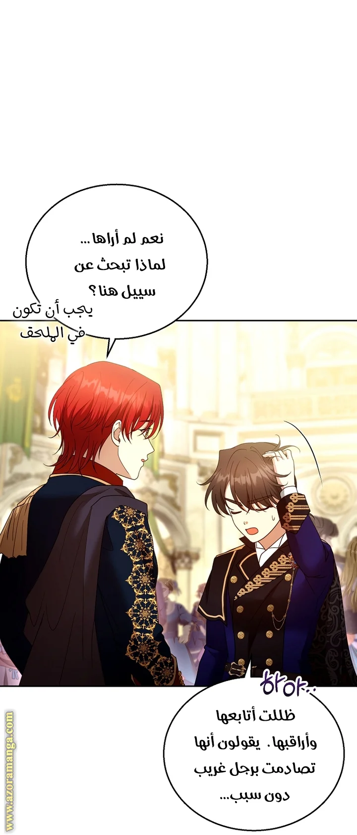 Read I Am Trying To Divorce My Villain Husband, But We Have A Child AR Manga Online