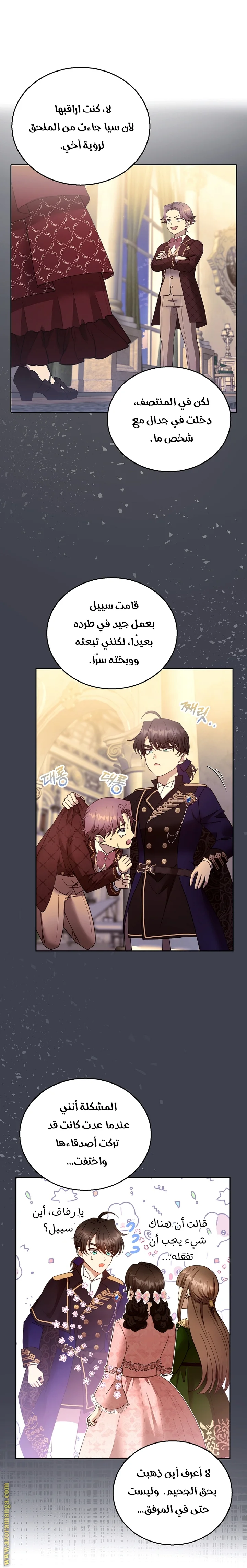 Read I Am Trying To Divorce My Villain Husband, But We Have A Child AR Manga Online