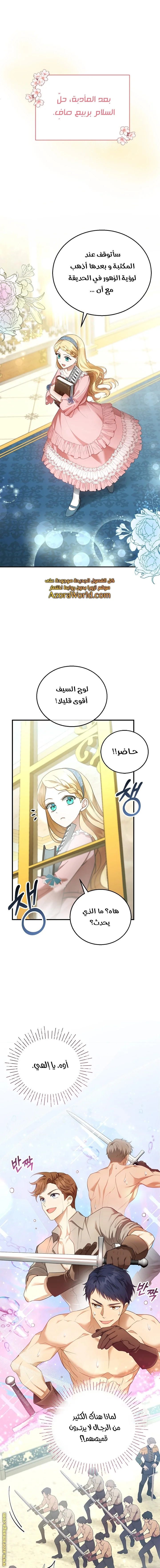Read I Am Trying To Divorce My Villain Husband, But We Have A Child AR Manga Online