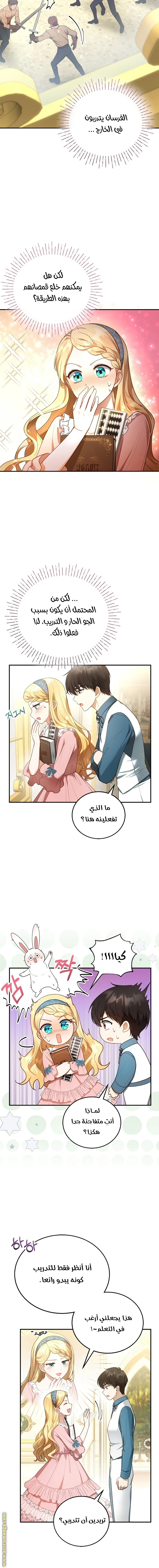 Read I Am Trying To Divorce My Villain Husband, But We Have A Child AR Manga Online