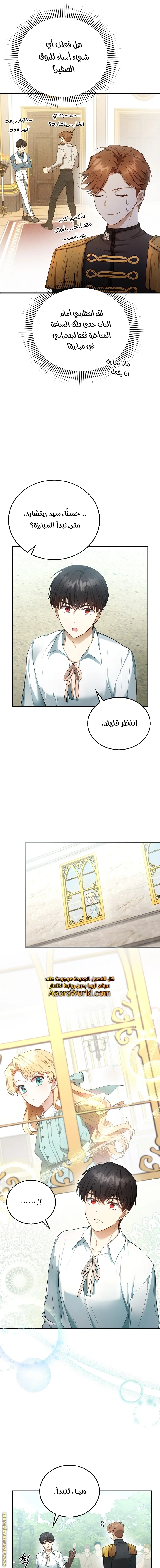 Read I Am Trying To Divorce My Villain Husband, But We Have A Child AR Manga Online