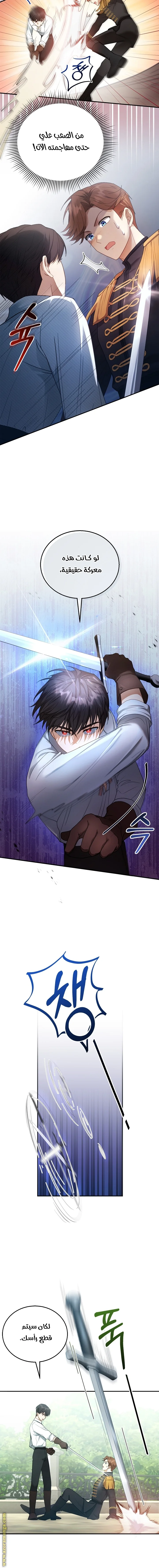 Read I Am Trying To Divorce My Villain Husband, But We Have A Child AR Manga Online
