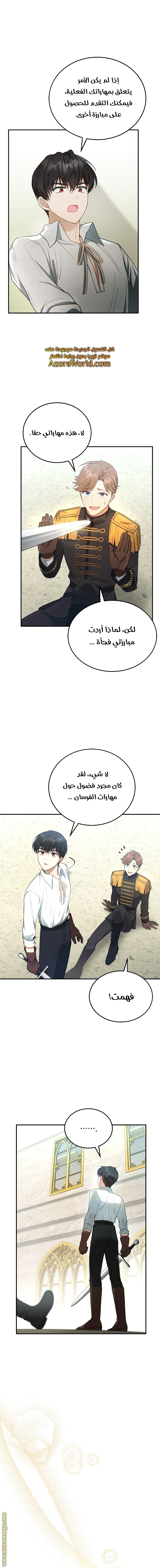 Read I Am Trying To Divorce My Villain Husband, But We Have A Child AR Manga Online