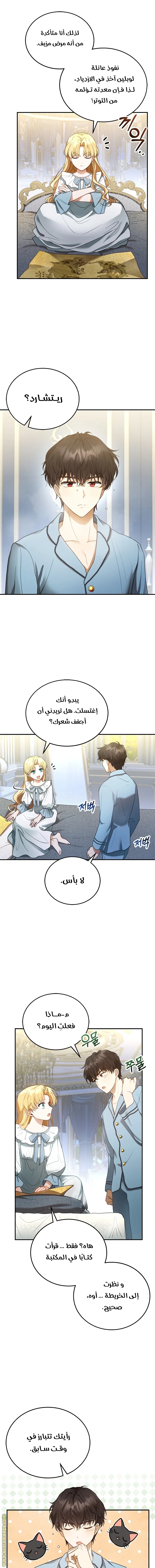 Read I Am Trying To Divorce My Villain Husband, But We Have A Child AR Manga Online