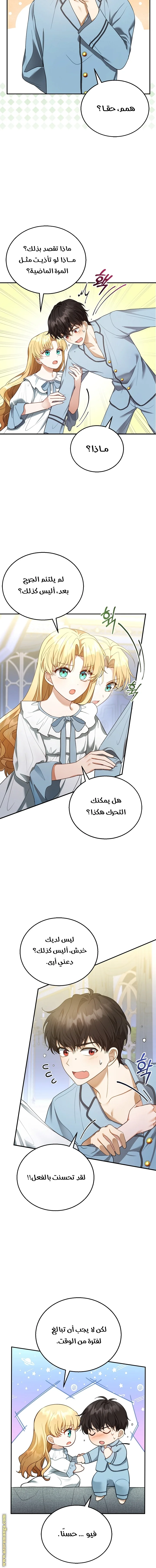 Read I Am Trying To Divorce My Villain Husband, But We Have A Child AR Manga Online