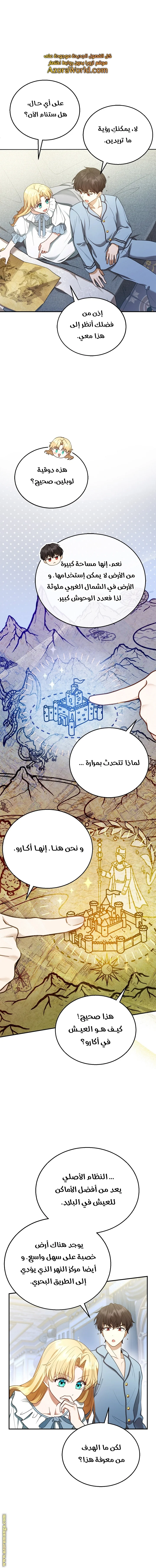 Read I Am Trying To Divorce My Villain Husband, But We Have A Child AR Manga Online