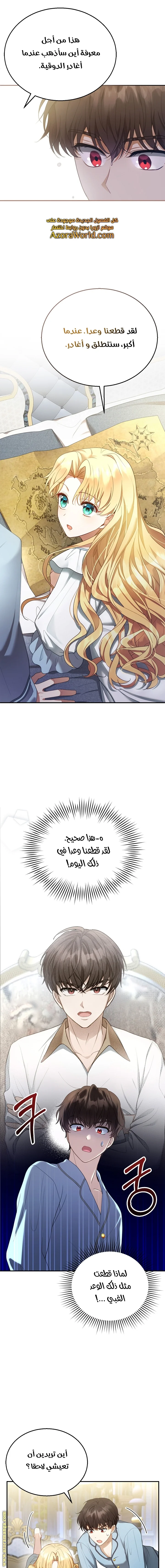 Read I Am Trying To Divorce My Villain Husband, But We Have A Child AR Manga Online