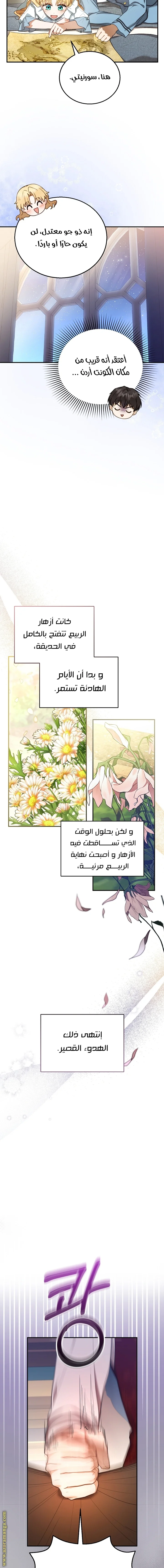 Read I Am Trying To Divorce My Villain Husband, But We Have A Child AR Manga Online