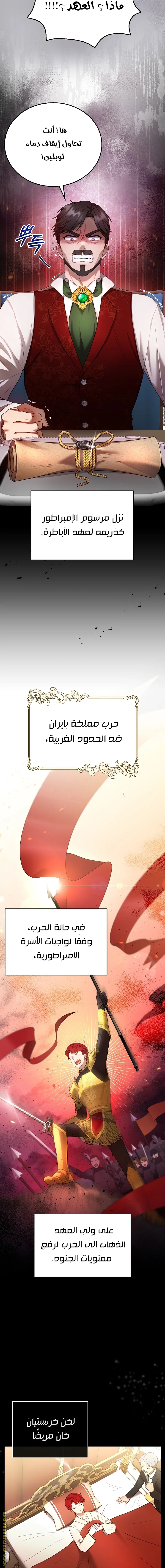 Read I Am Trying To Divorce My Villain Husband, But We Have A Child AR Manga Online