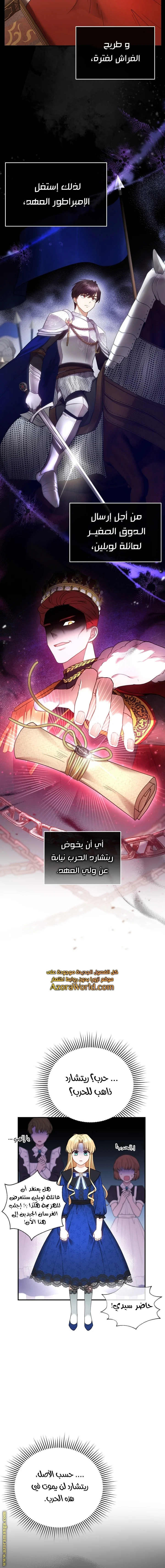 Read I Am Trying To Divorce My Villain Husband, But We Have A Child AR Manga Online
