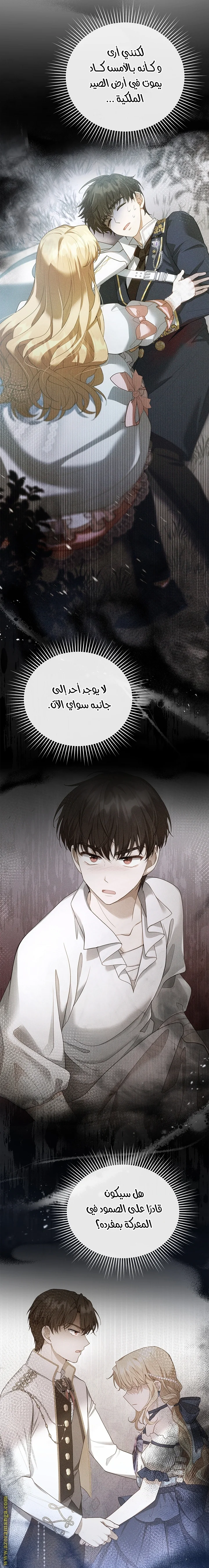 Read I Am Trying To Divorce My Villain Husband, But We Have A Child AR Manga Online