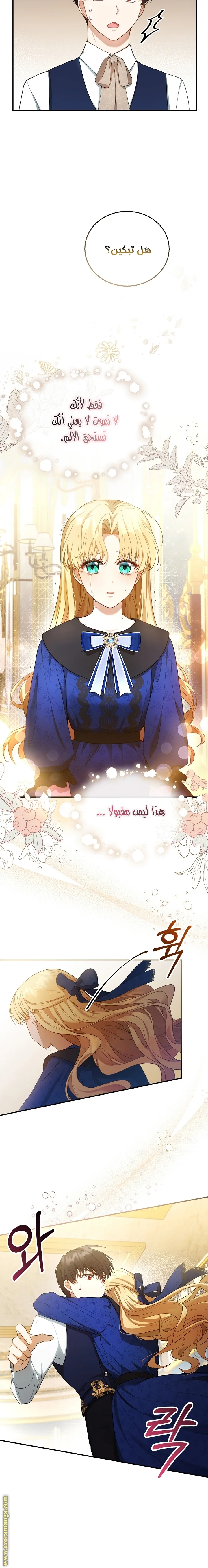 Read I Am Trying To Divorce My Villain Husband, But We Have A Child AR Manga Online